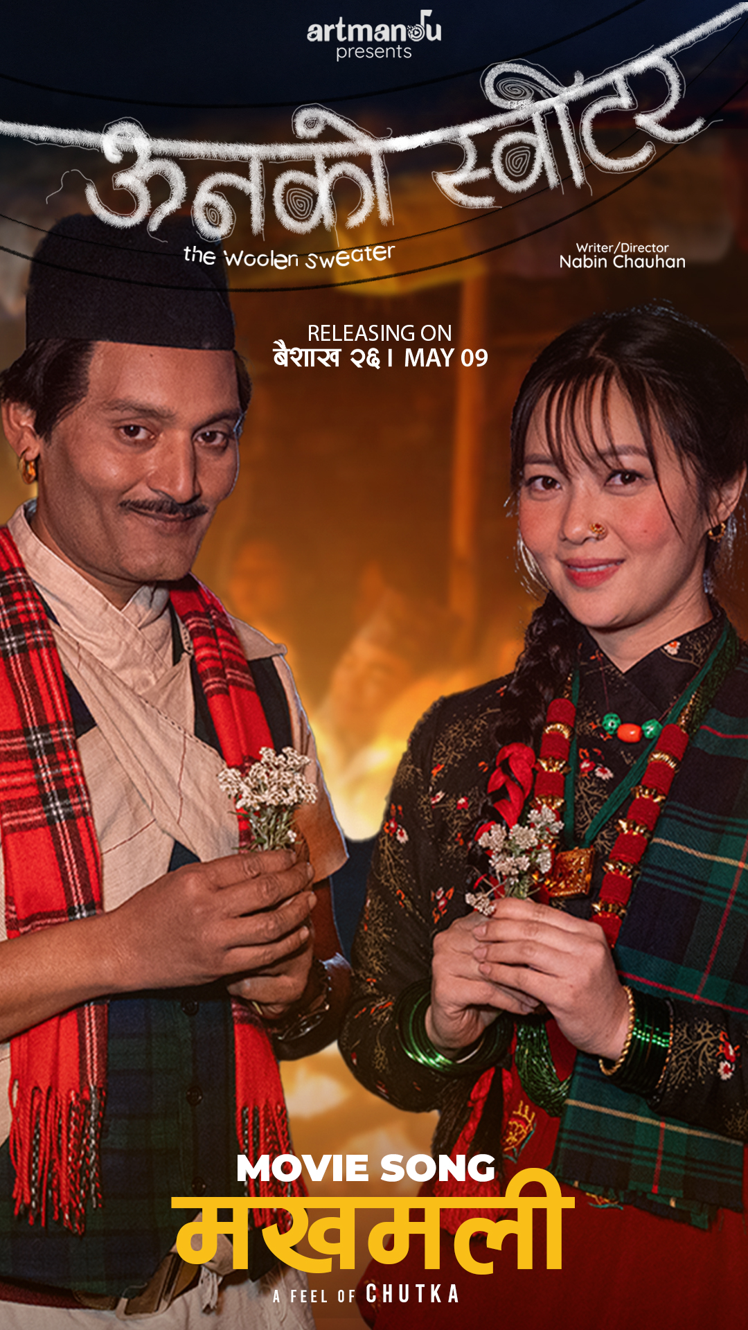 Makhamali – ऊनको स्वीटर
